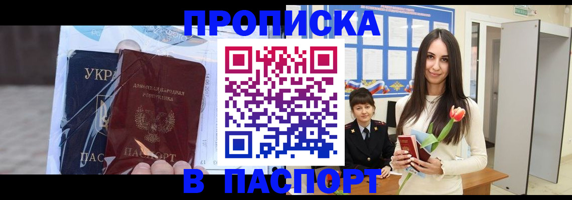 временная регистрация законно в Пятигорске