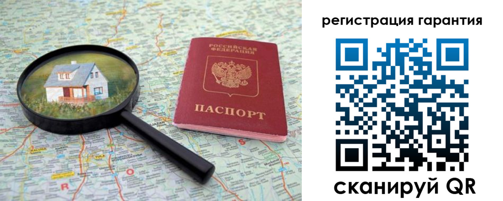 прописка регистрация в Пятигорске