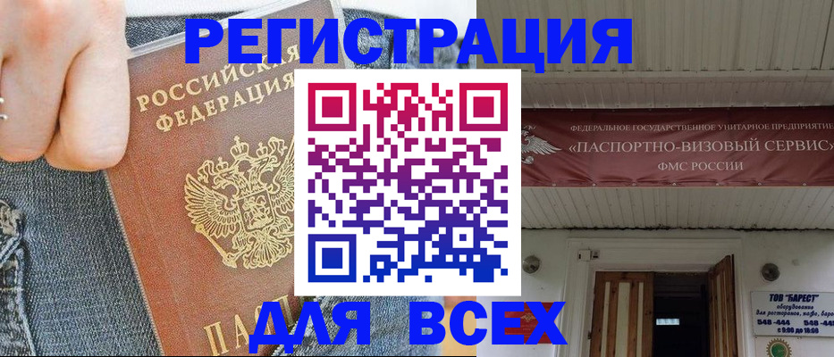прописка для кредита в Пятигорске