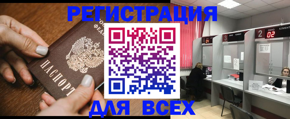 временная регистрация поиск в Пятигорске