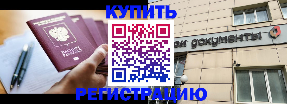 найти адрес прописки в Пятигорске