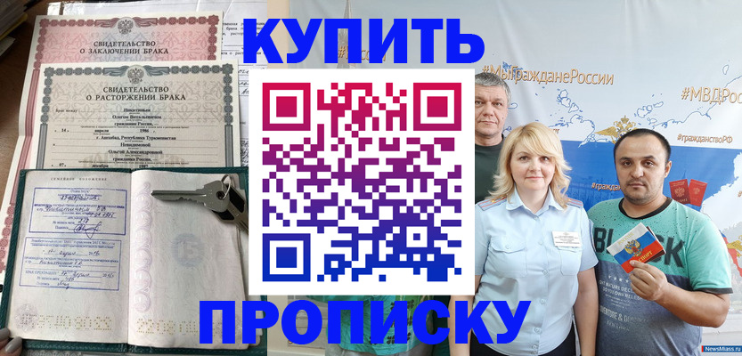 пропишу в квартире в Пятигорске