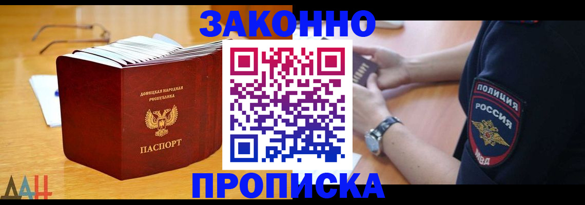 временная регистрация законно в Пятигорске