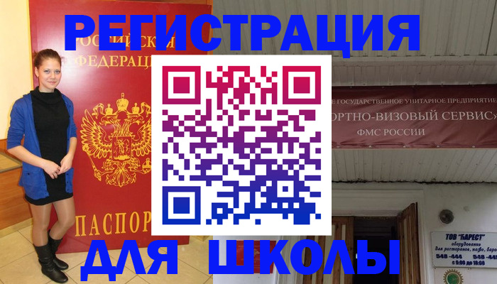 прописка для кредита в Пятигорске