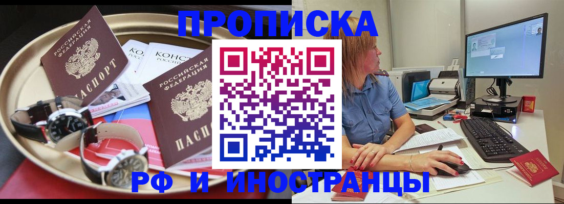 временная регистрация госуслуги в Пятигорске