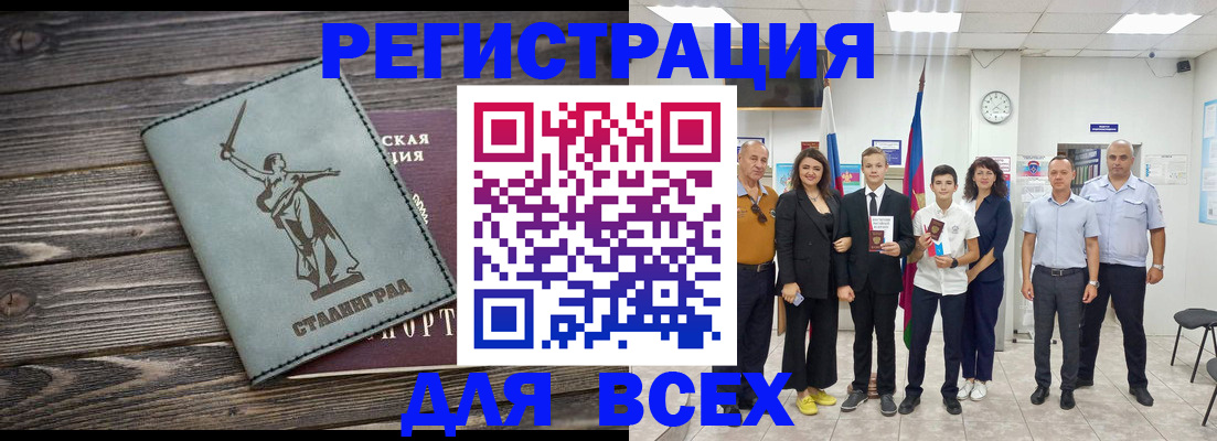 временная регистрация недорого в Пятигорске